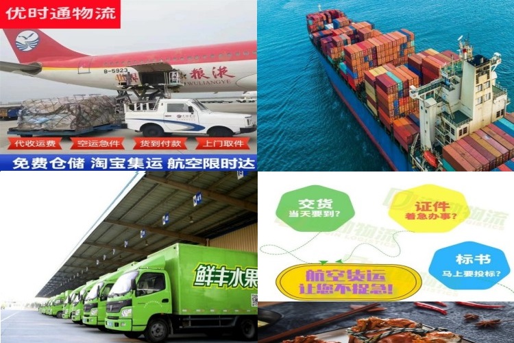 新星农场到罗马尼亚航空货运公司-新星农场到罗马尼亚物流专线